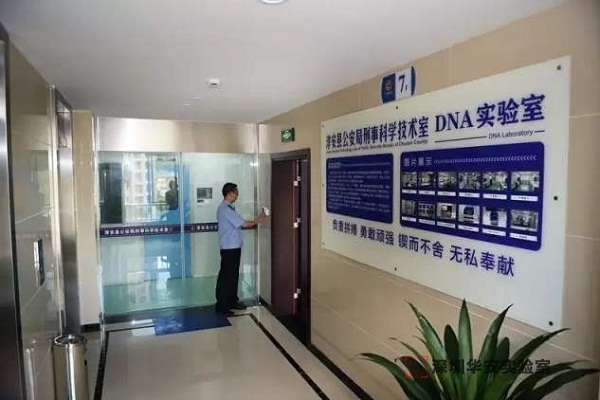 南京DNA实验室设计建设方案